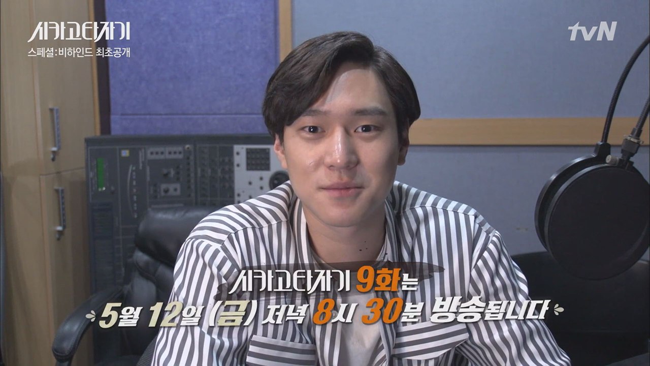 유아인♥고경표 어른이들의 즐거운 찰나!