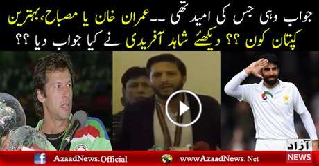 Who is Better Captain Imran Khan or Misbah  Check out Shahid Afridi's Reply