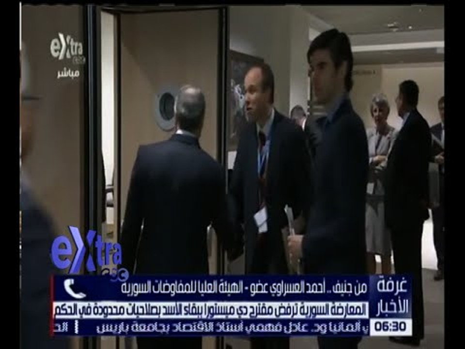 غرفة الأخبار | المعارضة السورية ترفض مقترح دي ميستورا ببقاء الأسد