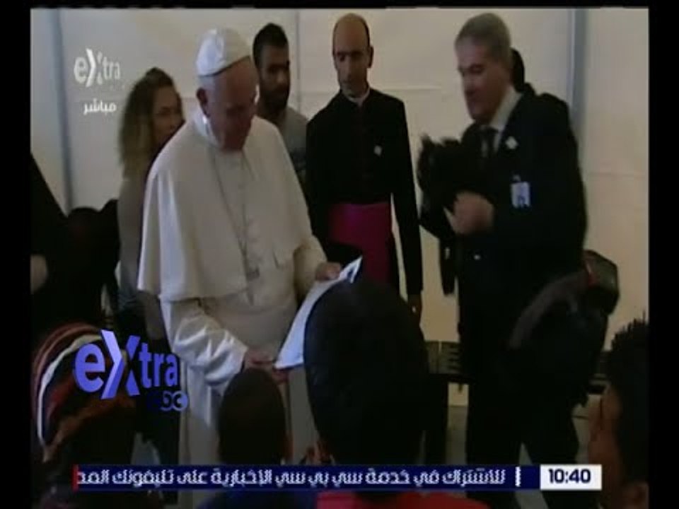 غرفة الأخبار | بابا الفاتيكان يزور مخيمات اللاجئين السوريين بجزيرة لسبوس اليونانية