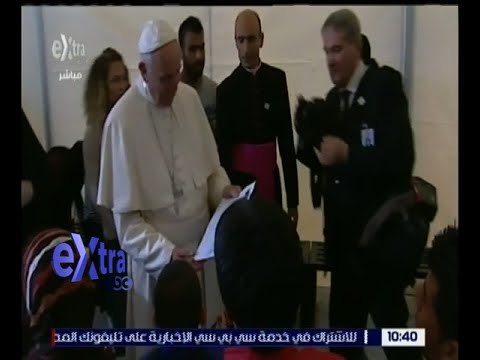 غرفة الأخبار | بابا الفاتيكان يزور مخيمات اللاجئين السوريين بجزيرة لسبوس اليونانية