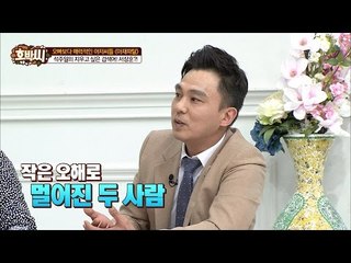 석주일, 서장훈과 연락을 끊었다?![호박씨] 55회 20160614
