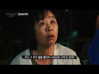 사위에게 저주를 퍼붓는 장모[이것은 실화다 COPS 87회] 20160613