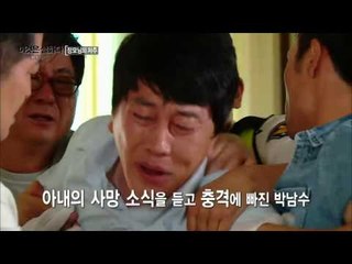 살해당해 발견된 딸 안영애![이것은 실화다 COPS 87회] 20160613