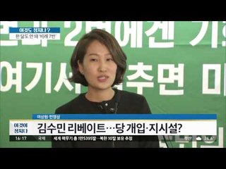 국민의당에서 리베이트를 지시했나? [이것이 정치다] 16회 20160613