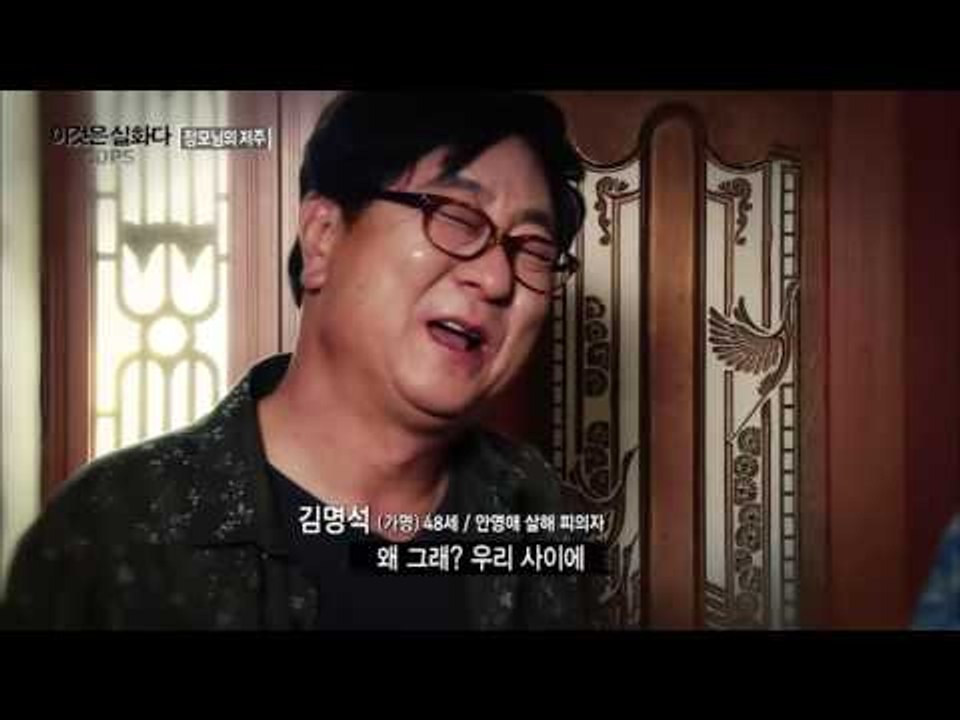 자신을 무시하자 아내를 살해한 남편[이것은 실화다 COPS 87회] 20160613