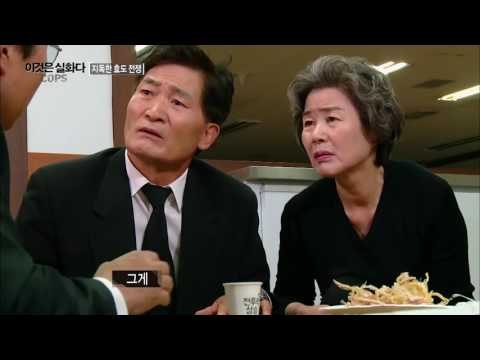 갑자기 죽어버린 아버지 박노인[이것은 실화다 COPS 87회] 20160613