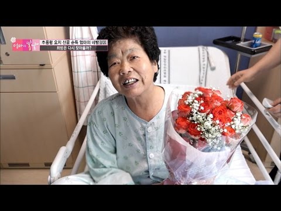 찾아온 기적, 엄마의 모습에 가족들은 미소. [엄마의 봄날] 46회 20160613