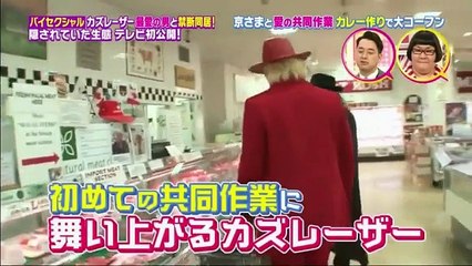 モシモノふたり　カズレーザー 京本政樹　3月8日