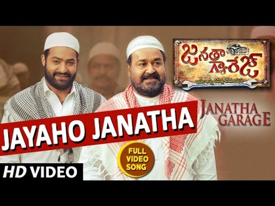 Janatha Garage Songs - Jayaho Janatha Full Video Song - Jr NTR -Mohanlal -Samantha-Nithya Menen-DSP