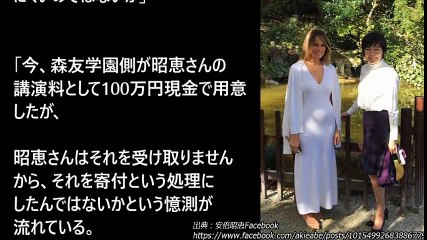 【森友学園 寄付問題】民進党が名誉毀損級のデマを流し証拠不十分で謝罪！～公式ツイッター謝罪内容
