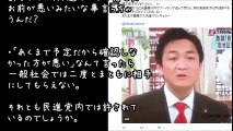 【森友学園】民進党・玉木雄一郎氏がツイッターでフルボッコ！例の◯◯が原因だろ「玉木んの◯◯はもう信用しない」