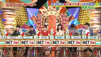 珍種目No.1は誰だ!ピラミッド・ダービー 2016年9月4日 part1