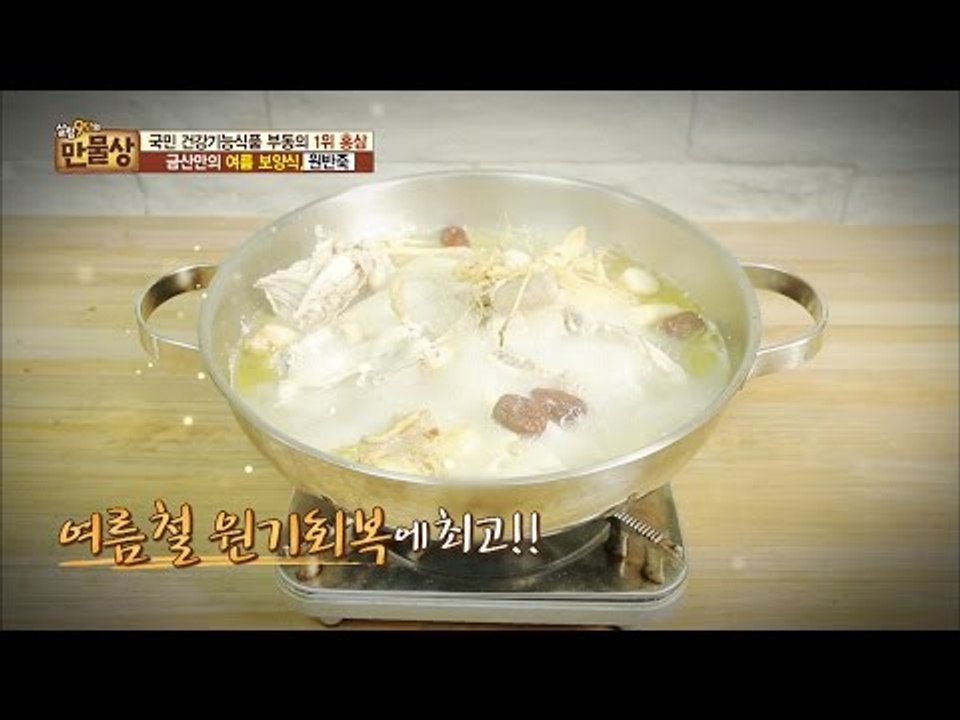 이제 복날에는 삼계탕 말고 원반죽?! [만물상 144회] 20160612