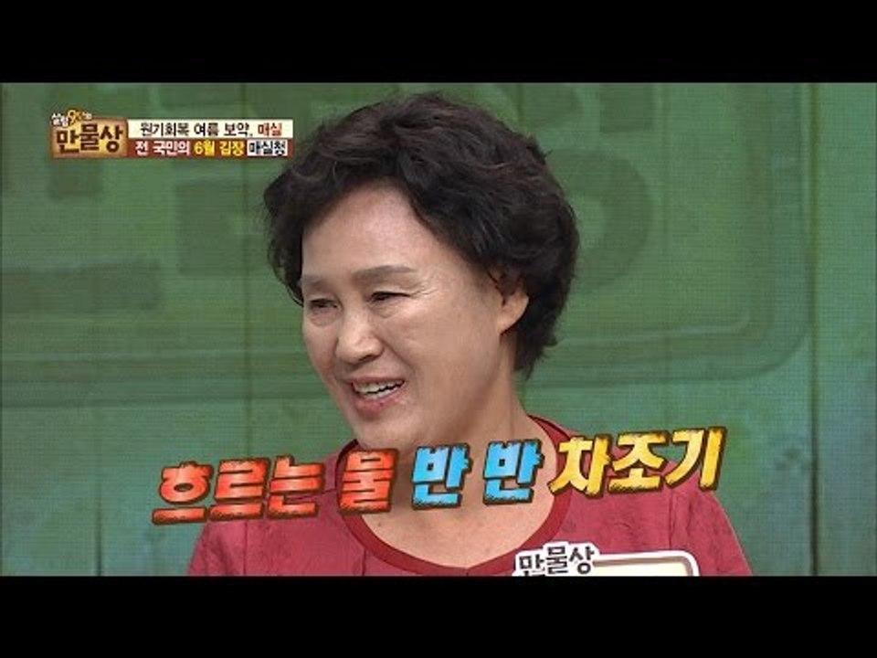 매실청, 이것만 기억하면 된다! [만물상 144회] 20160612