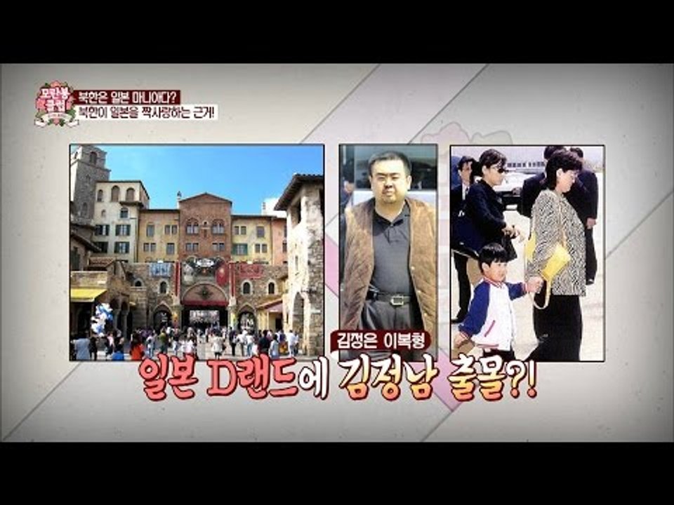 북한은 사실 일본을 짝사랑한다? [모란봉 클럽] 39회 20160611