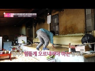 깊은 산골짜기, 엄마의 보금자리 [엄마의 봄날] 46회 20160613