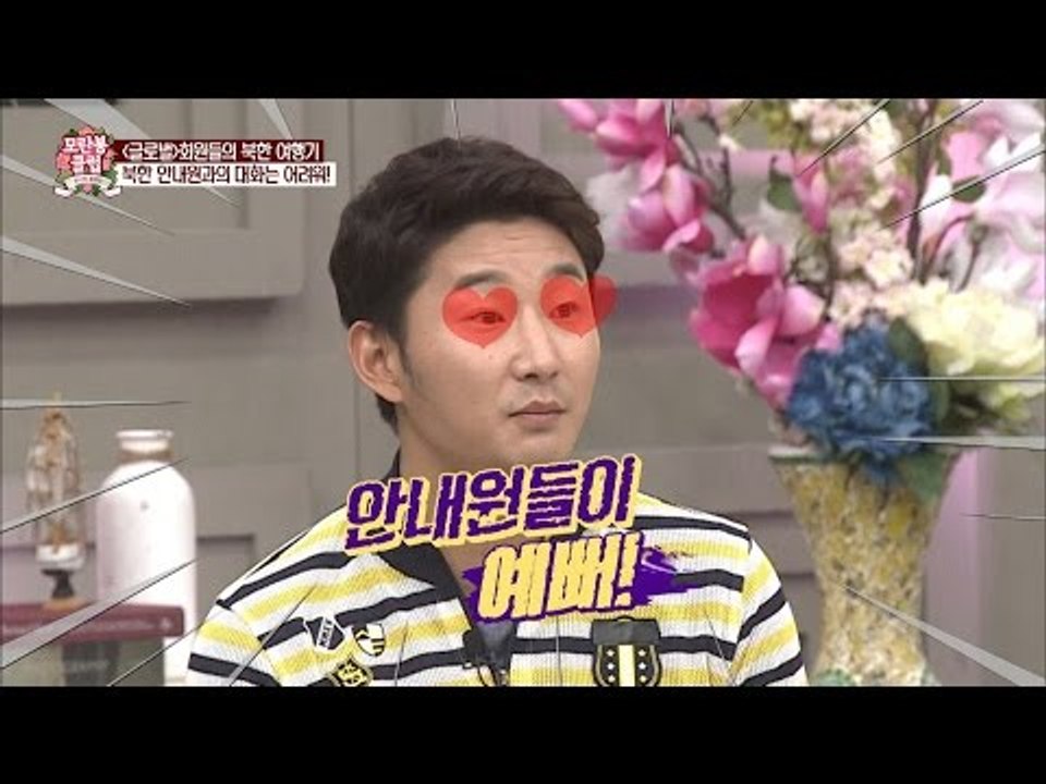 이천수, 북한 안내원들은 예뻐! [모란봉 클럽] 39회 20160611
