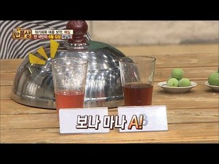 색깔부터 다른 차조기 매실청?! [만물상 144회] 20160612
