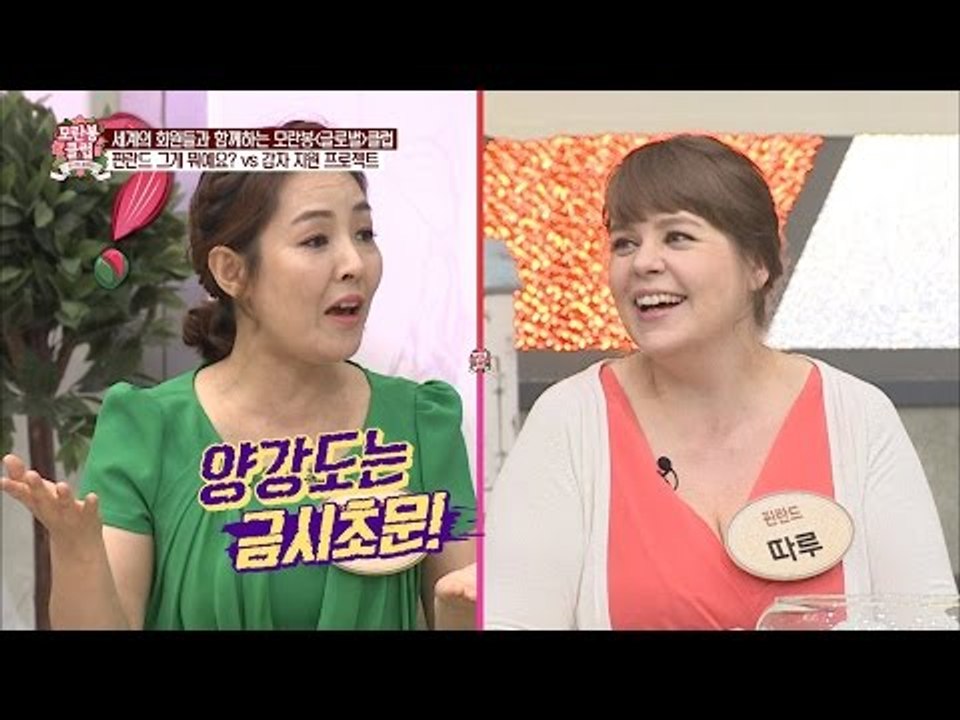 핀란드 vs 북한, 감자존심?  [모란봉 클럽] 39회 20160611