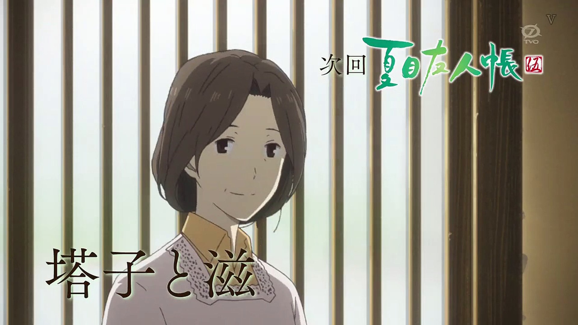 夏目友人帳伍第10話natsume Yuujinchou Go 10 H Video Dailymotion