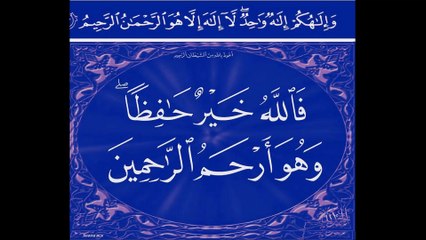 DUA حفاظت دین دنیا