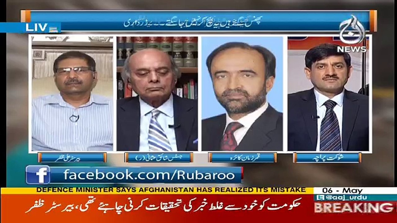 Rubaru - 6th May 2017