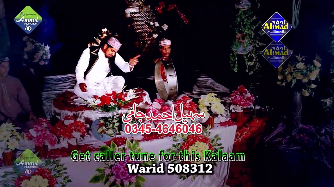 Manqbat Ghaus Pak Chhally Chhally By Sohail Ahmad Jaami