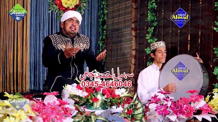 New Naat ALLAH Da Yar Aya By Sohail Ahmad jaami