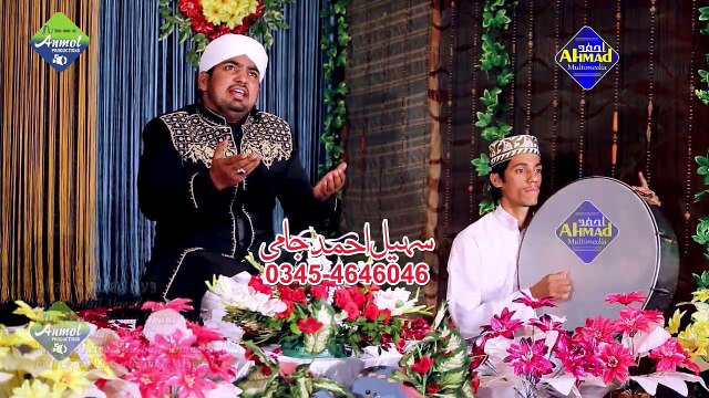 New Naat ALLAH Da Yar Aya By Sohail Ahmad jaami