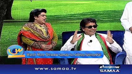 Seen On Hai |‬ SAMAA TV ‪| Saud | 06 May 2017