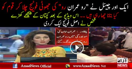 Another Channel On Ro Imran Ro Slogans