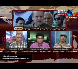 VIEWS LINE 06th May 2017