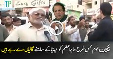 The people of Pakistan are cursing Nawaz Sharif on roads. Watch here