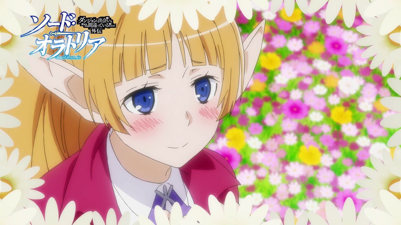 ダンジョンに出会いを求めるのは間違っているだろうか外伝 ソード・オラトリア 第2話 Dungeon ni Deai wo Motomeru no wa Machigatteiru Darou ka Gaiden Sword Oratoria - 02 PV  H
