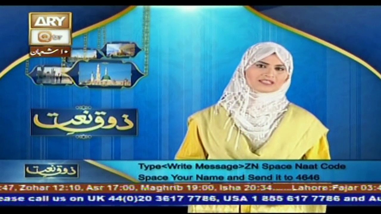 Zauq-e-Naat - 6th May 2017