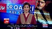 Bol Dr Qadri Kay Saath – 6th May 2017