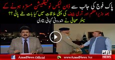 Hamid Mir Telling Inside Story Of Gen Qamar Bajwa & PM Nawaz Sharif Meeting