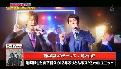 2017-05-07 CDTV｢5月の新曲EXPRESS」：背中越しのチャンス
