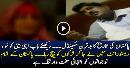 A Father is using his Daughter to get Boys