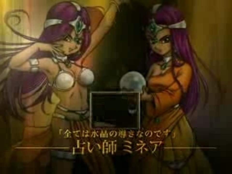 Dragon quest 4