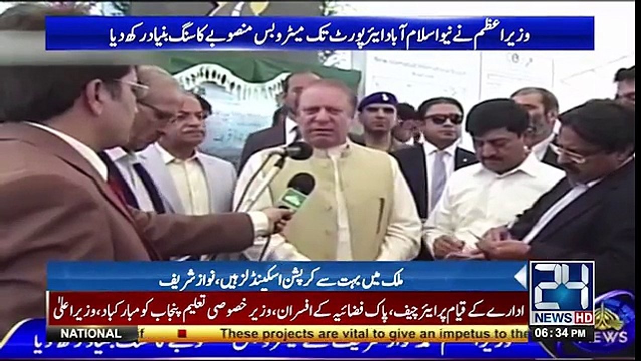 Nawaz Sharif Ne Aaj kis ki Hidayat ki dua Mangi???