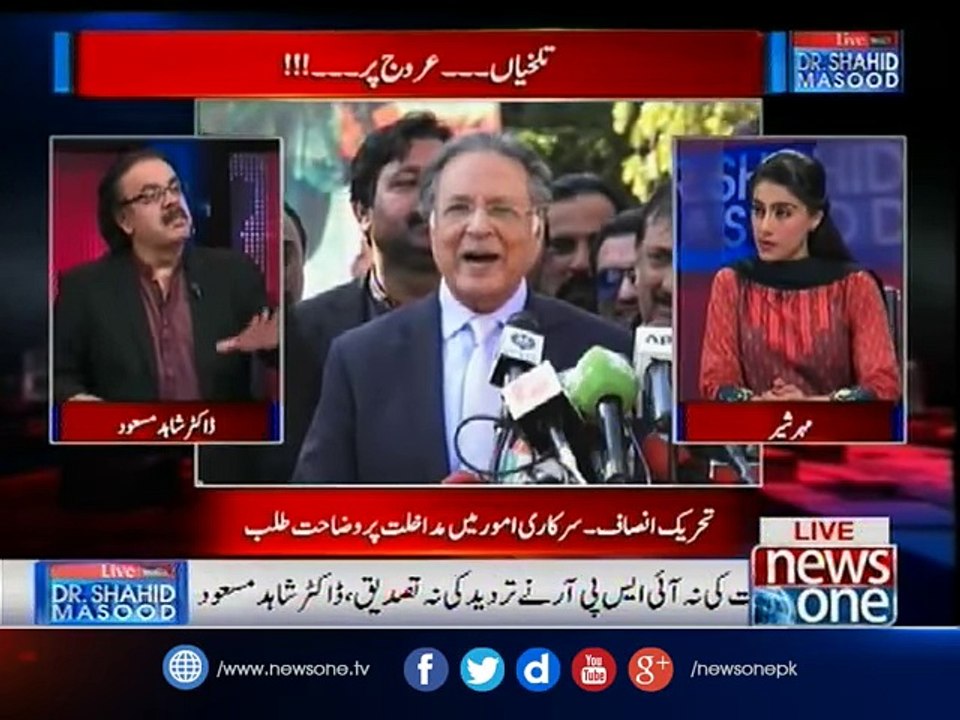 Panama JIT Ki Taraf Sey PM Nawaz Ki Disqualification Ka Order Jari Ho Sakta Hey..?