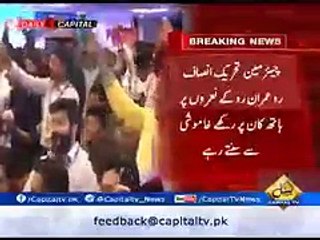 Ro Imran Ro ya Go Nawaz Go Ke Naray Exclusive Footage