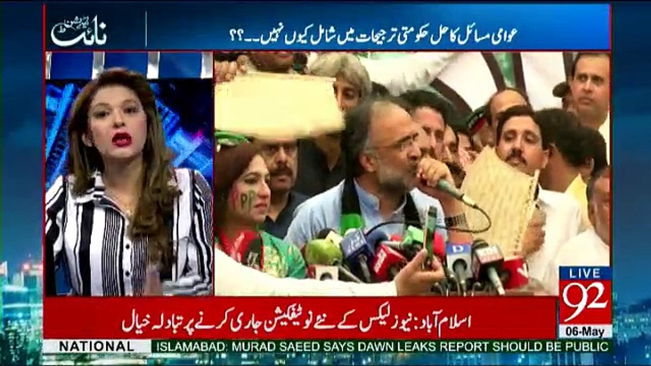 Night Edition - 6th May 2017