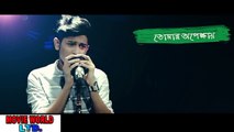 Bangla new Song 2017 | 143 Baby I Love You Full Song | TAWHID AFRIDI