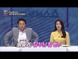 송중기, 유부남 될 뻔하다? [B급 뉴스쇼 짠] 2회 20160611