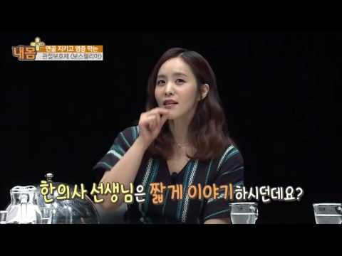 연골 지키고 염증 막는 관절 보호제! [내 몸 플러스] 10회 20160612
