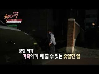 아버지로써 할 수 있는 최소한의 일 [해바라기] 8회 20160610