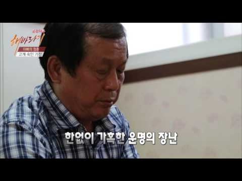 빚으로 인한 감당하기 어려운 공빈씨의 상황 [해바라기] 8회 20160610